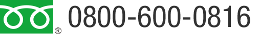 0800-600-0816